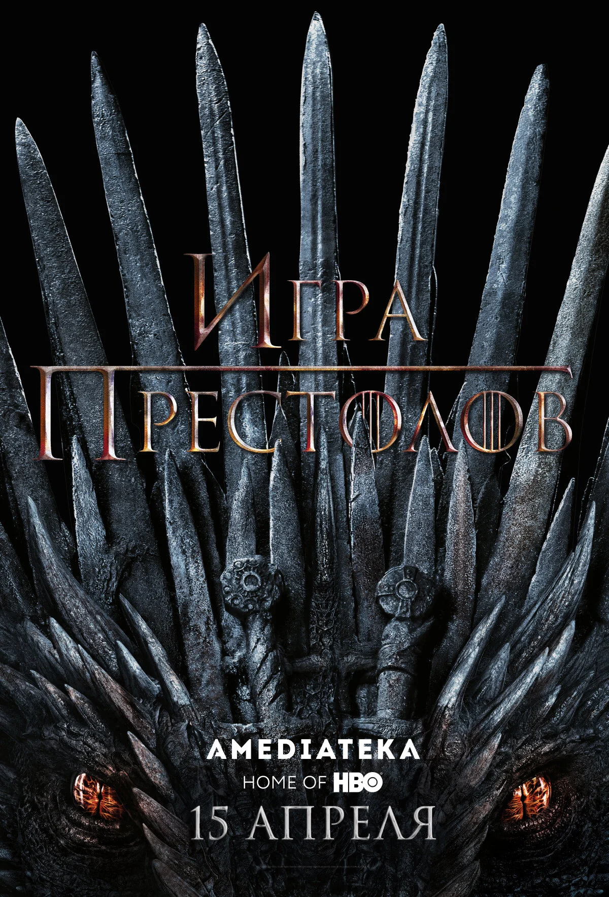 Постер 4