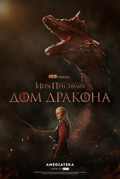 Постер 3